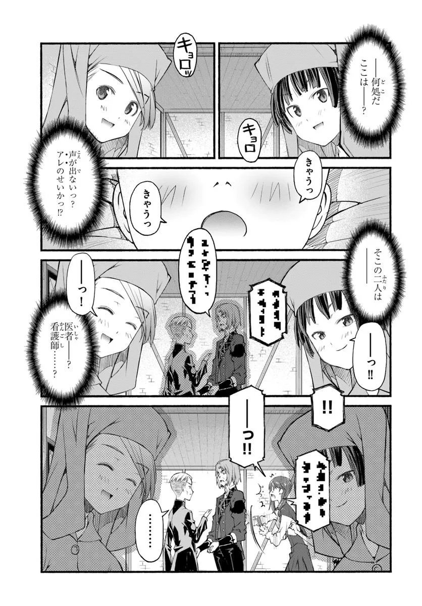 Danshaku Musou Kizoku Girai No Seinen Ga Inaka Kizoku Ni Tensei Shita Ken - Chapter 1 - Page 17