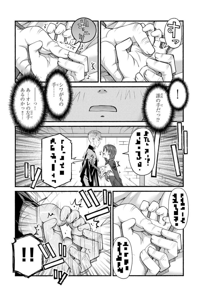 Danshaku Musou Kizoku Girai No Seinen Ga Inaka Kizoku Ni Tensei Shita Ken - Chapter 1 - Page 18