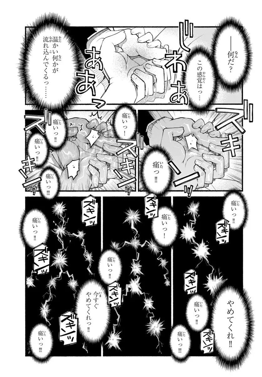 Danshaku Musou Kizoku Girai No Seinen Ga Inaka Kizoku Ni Tensei Shita Ken - Chapter 1 - Page 19