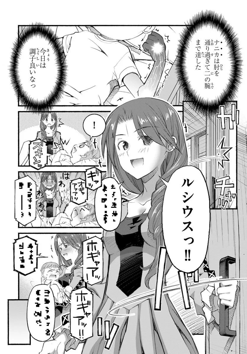 Danshaku Musou Kizoku Girai No Seinen Ga Inaka Kizoku Ni Tensei Shita Ken - Chapter 1 - Page 24