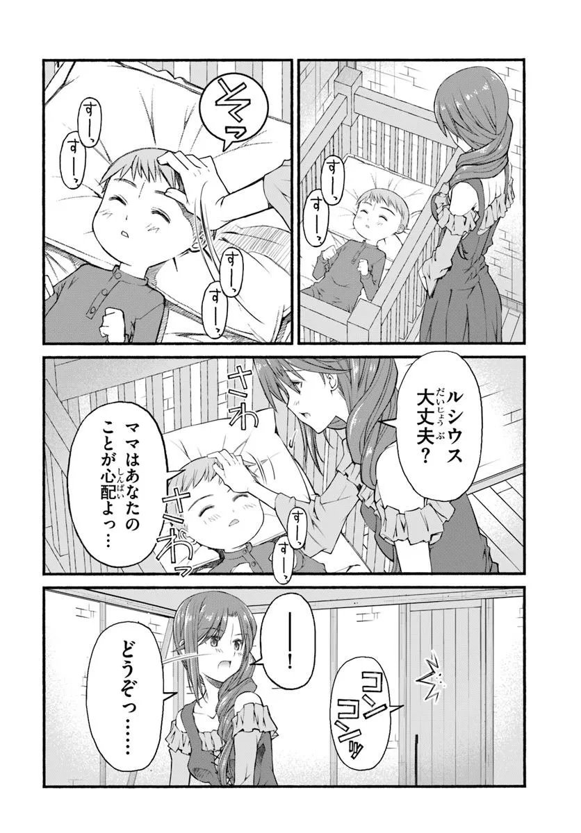 Danshaku Musou Kizoku Girai No Seinen Ga Inaka Kizoku Ni Tensei Shita Ken - Chapter 1 - Page 30