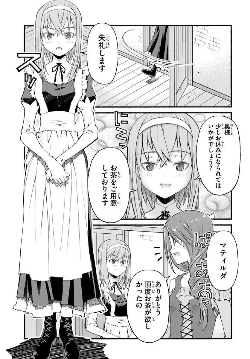 Danshaku Musou Kizoku Girai No Seinen Ga Inaka Kizoku Ni Tensei Shita Ken - Chapter 1 - Page 31