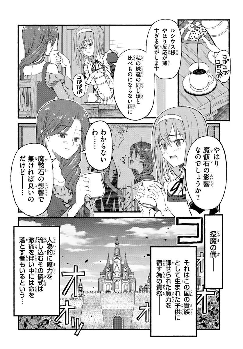 Danshaku Musou Kizoku Girai No Seinen Ga Inaka Kizoku Ni Tensei Shita Ken - Chapter 1 - Page 32