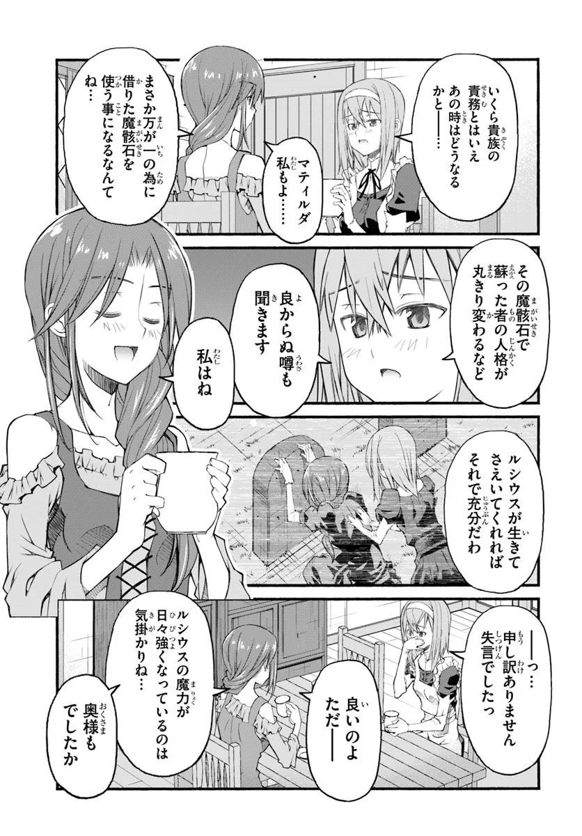 Danshaku Musou Kizoku Girai No Seinen Ga Inaka Kizoku Ni Tensei Shita Ken - Chapter 1 - Page 33