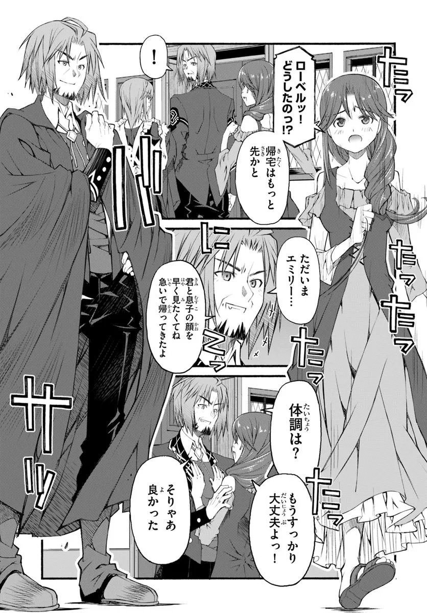 Danshaku Musou Kizoku Girai No Seinen Ga Inaka Kizoku Ni Tensei Shita Ken - Chapter 1 - Page 35