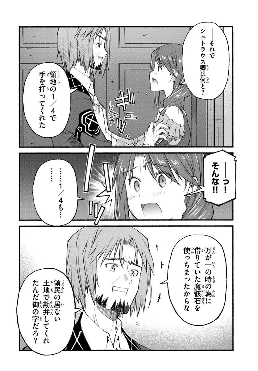 Danshaku Musou Kizoku Girai No Seinen Ga Inaka Kizoku Ni Tensei Shita Ken - Chapter 1 - Page 36