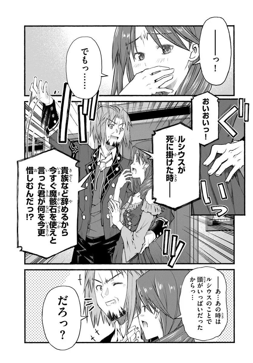 Danshaku Musou Kizoku Girai No Seinen Ga Inaka Kizoku Ni Tensei Shita Ken - Chapter 1 - Page 37