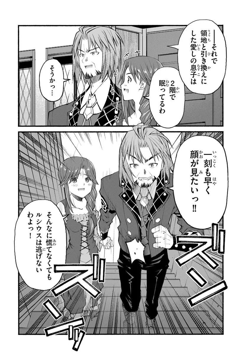 Danshaku Musou Kizoku Girai No Seinen Ga Inaka Kizoku Ni Tensei Shita Ken - Chapter 1 - Page 38