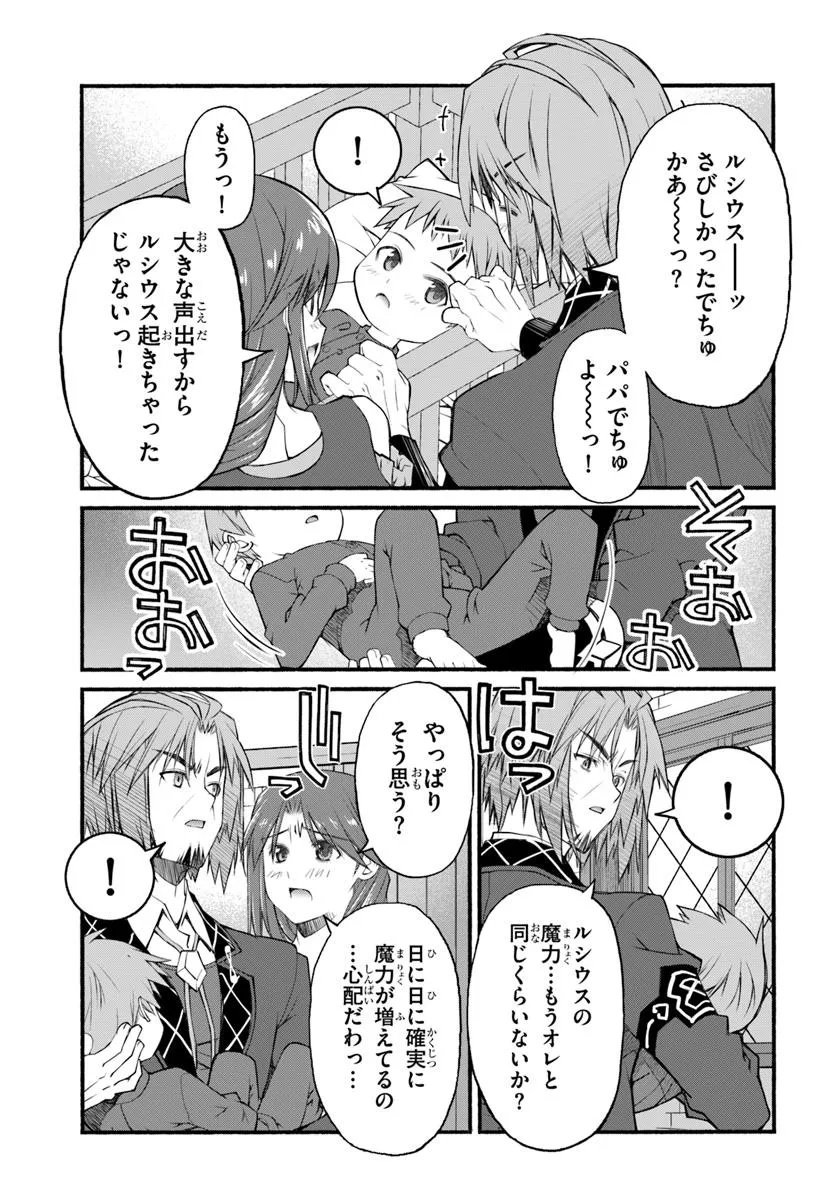 Danshaku Musou Kizoku Girai No Seinen Ga Inaka Kizoku Ni Tensei Shita Ken - Chapter 1 - Page 39