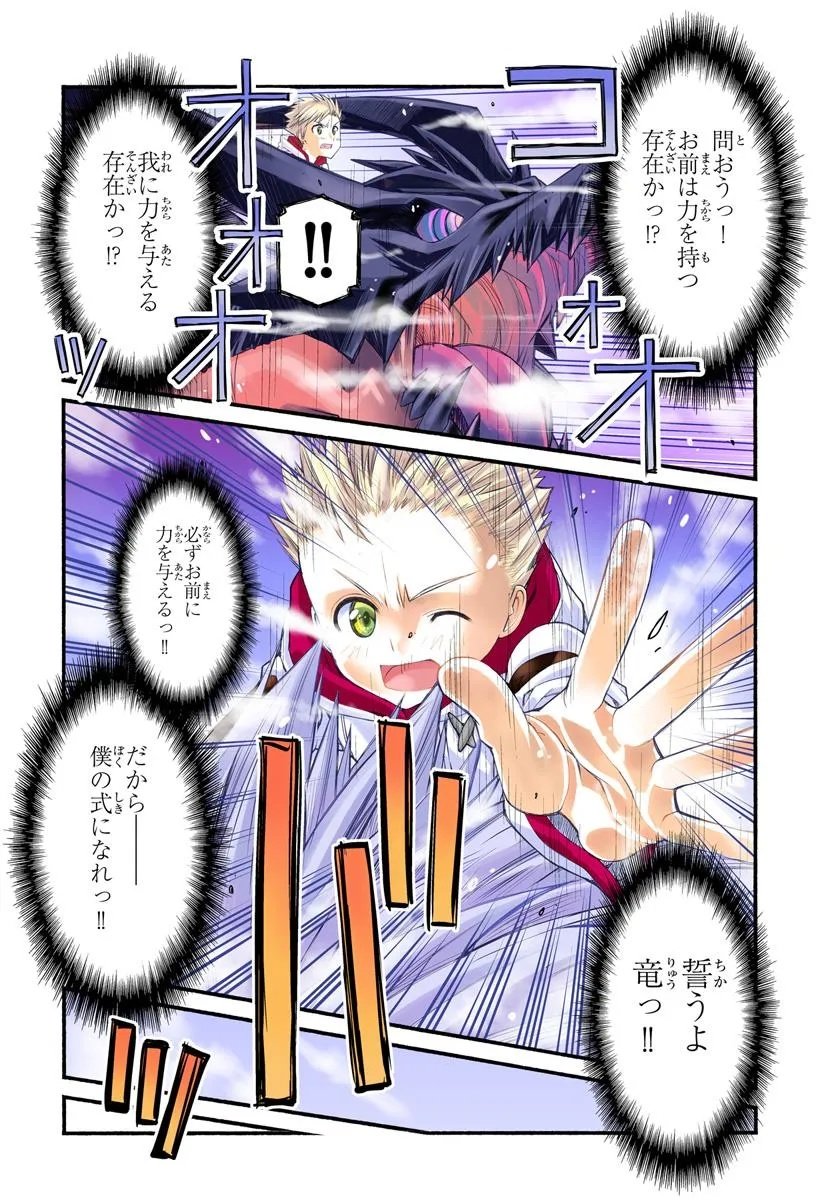 Danshaku Musou Kizoku Girai No Seinen Ga Inaka Kizoku Ni Tensei Shita Ken - Chapter 1 - Page 4