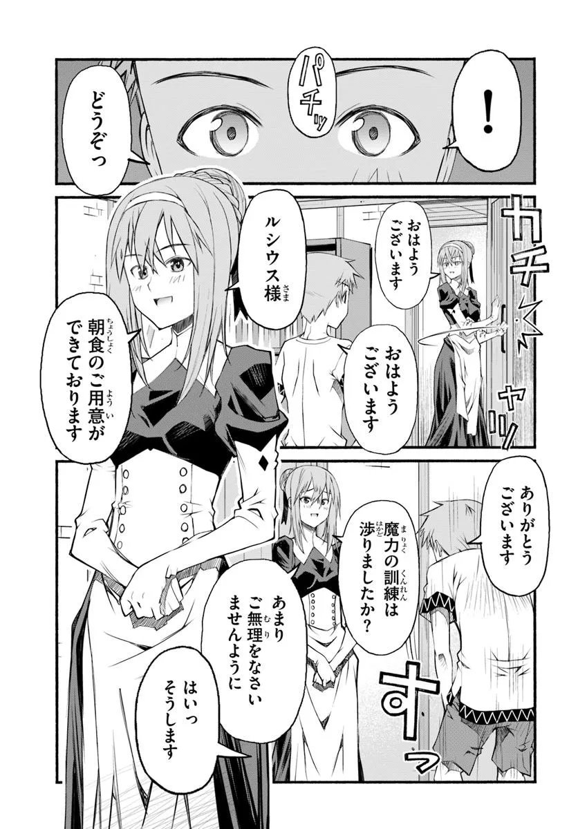 Danshaku Musou Kizoku Girai No Seinen Ga Inaka Kizoku Ni Tensei Shita Ken - Chapter 1 - Page 43