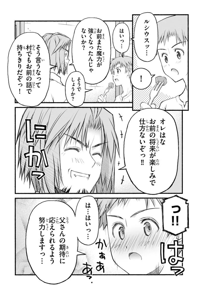 Danshaku Musou Kizoku Girai No Seinen Ga Inaka Kizoku Ni Tensei Shita Ken - Chapter 1 - Page 46