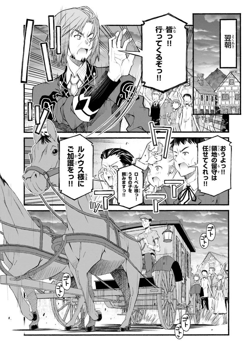 Danshaku Musou Kizoku Girai No Seinen Ga Inaka Kizoku Ni Tensei Shita Ken - Chapter 1 - Page 49