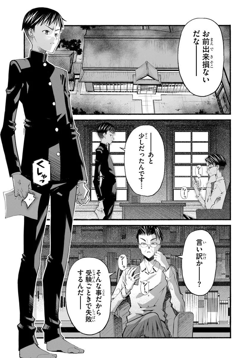 Danshaku Musou Kizoku Girai No Seinen Ga Inaka Kizoku Ni Tensei Shita Ken - Chapter 1 - Page 5