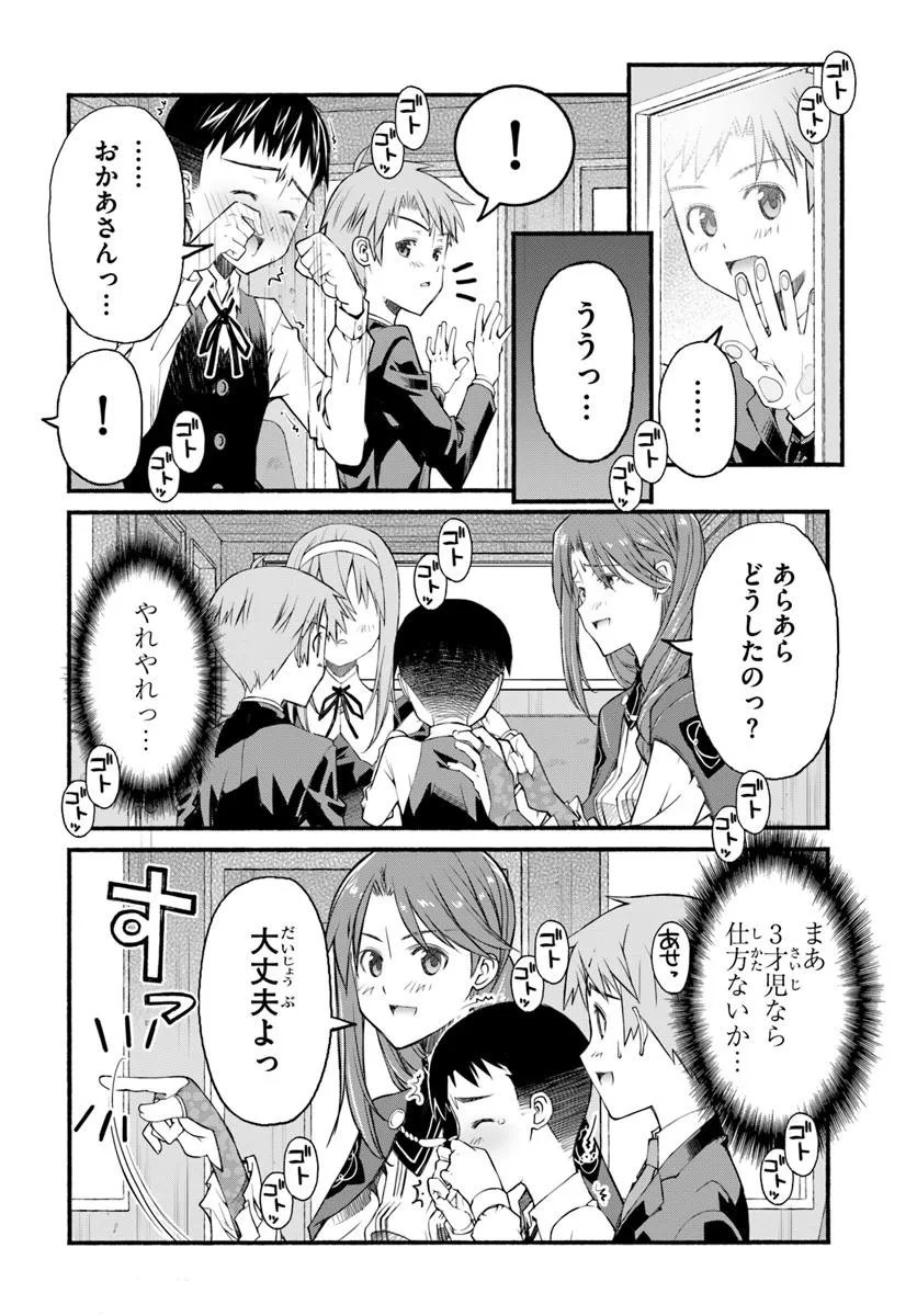 Danshaku Musou Kizoku Girai No Seinen Ga Inaka Kizoku Ni Tensei Shita Ken - Chapter 1 - Page 50