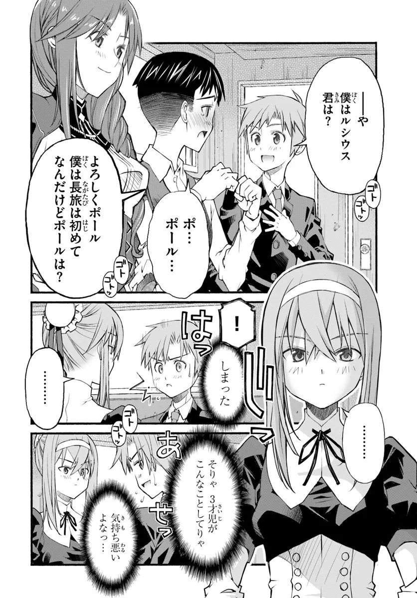 Danshaku Musou Kizoku Girai No Seinen Ga Inaka Kizoku Ni Tensei Shita Ken - Chapter 1 - Page 52