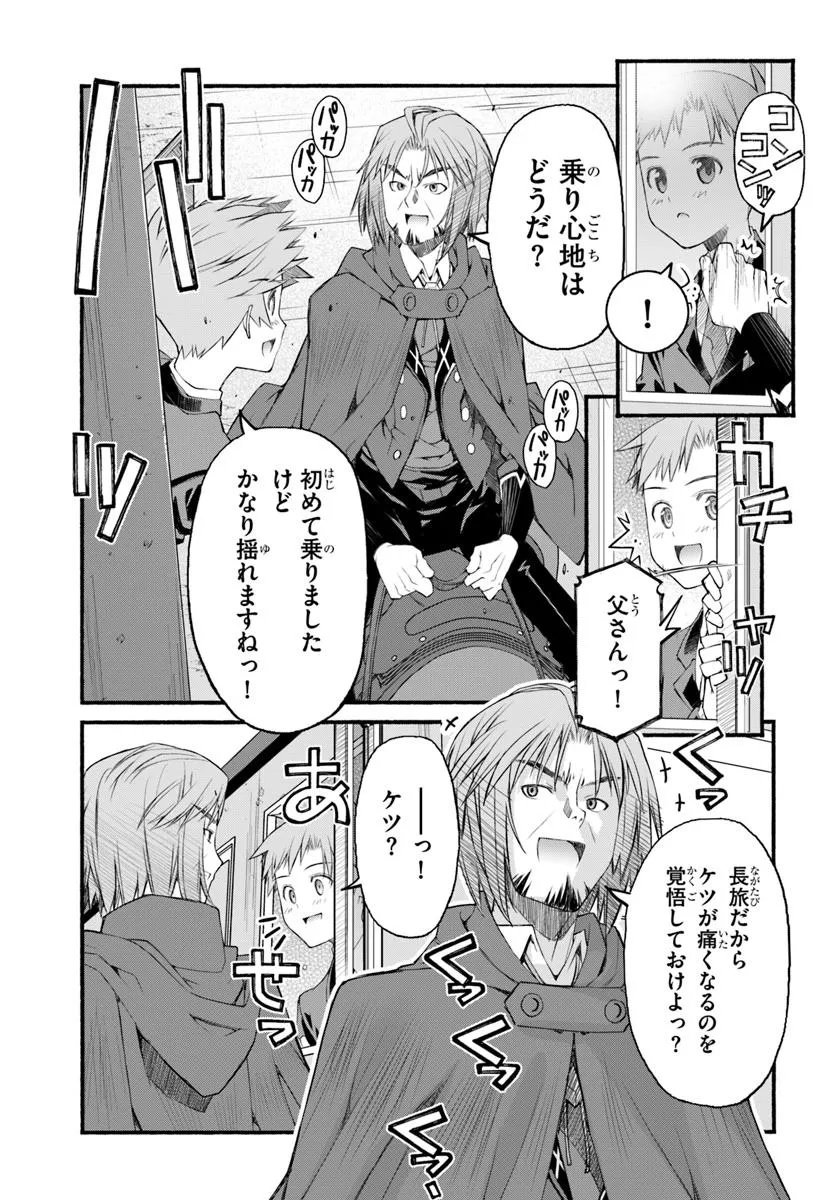 Danshaku Musou Kizoku Girai No Seinen Ga Inaka Kizoku Ni Tensei Shita Ken - Chapter 1 - Page 53