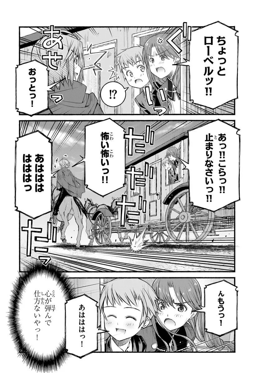 Danshaku Musou Kizoku Girai No Seinen Ga Inaka Kizoku Ni Tensei Shita Ken - Chapter 1 - Page 54