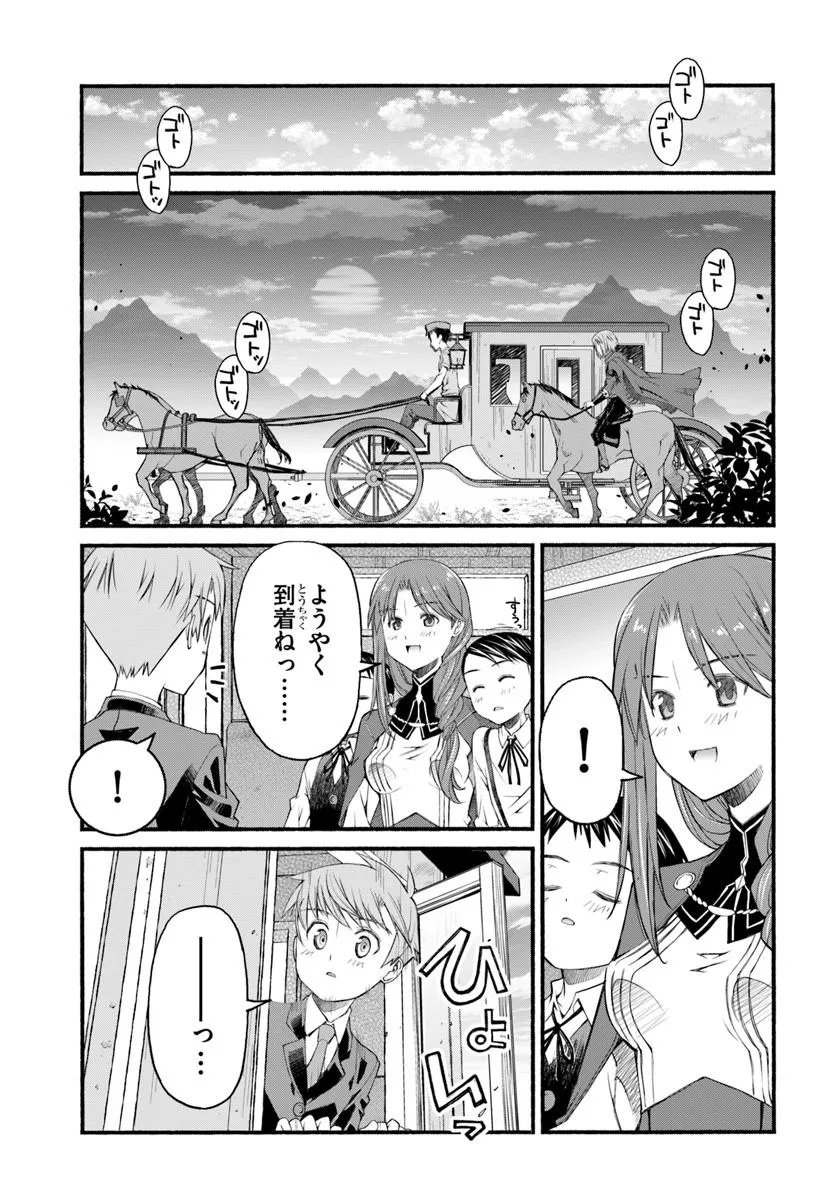 Danshaku Musou Kizoku Girai No Seinen Ga Inaka Kizoku Ni Tensei Shita Ken - Chapter 1 - Page 55