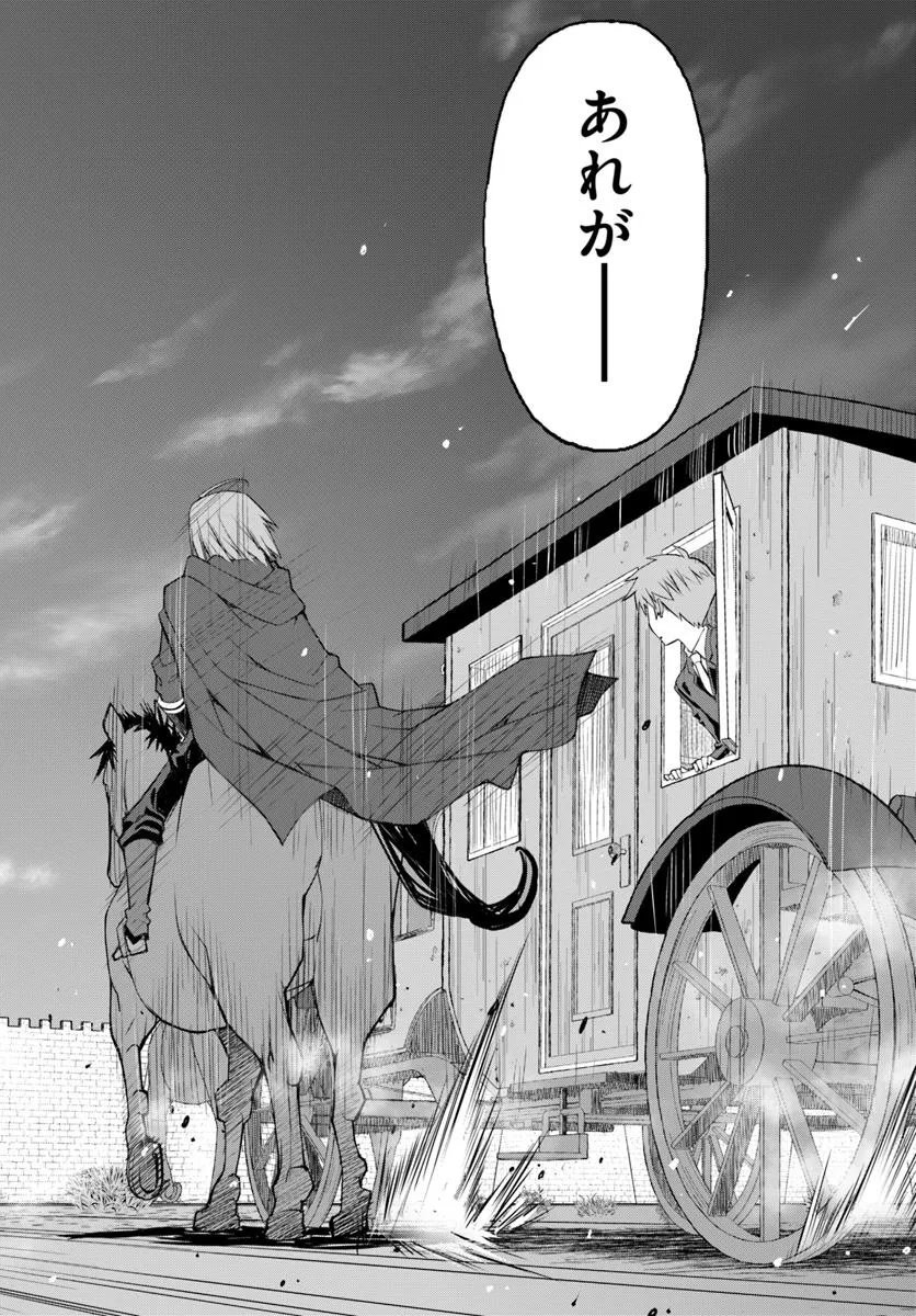 Danshaku Musou Kizoku Girai No Seinen Ga Inaka Kizoku Ni Tensei Shita Ken - Chapter 1 - Page 56