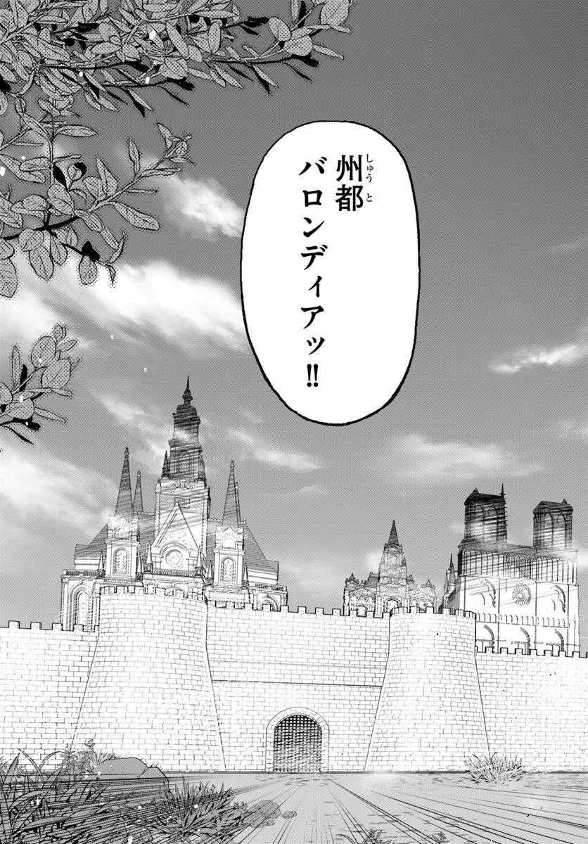 Danshaku Musou Kizoku Girai No Seinen Ga Inaka Kizoku Ni Tensei Shita Ken - Chapter 1 - Page 57