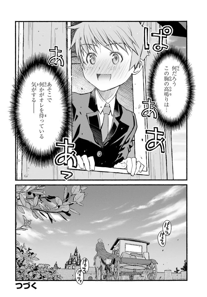 Danshaku Musou Kizoku Girai No Seinen Ga Inaka Kizoku Ni Tensei Shita Ken - Chapter 1 - Page 58
