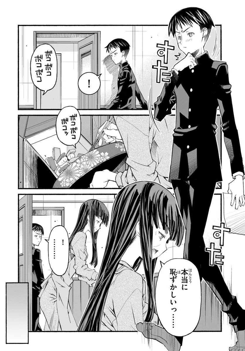 Danshaku Musou Kizoku Girai No Seinen Ga Inaka Kizoku Ni Tensei Shita Ken - Chapter 1 - Page 8