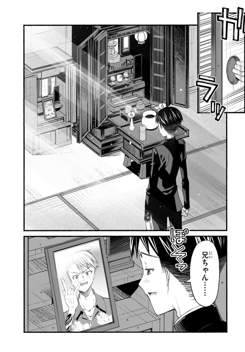 Danshaku Musou Kizoku Girai No Seinen Ga Inaka Kizoku Ni Tensei Shita Ken - Chapter 1 - Page 9