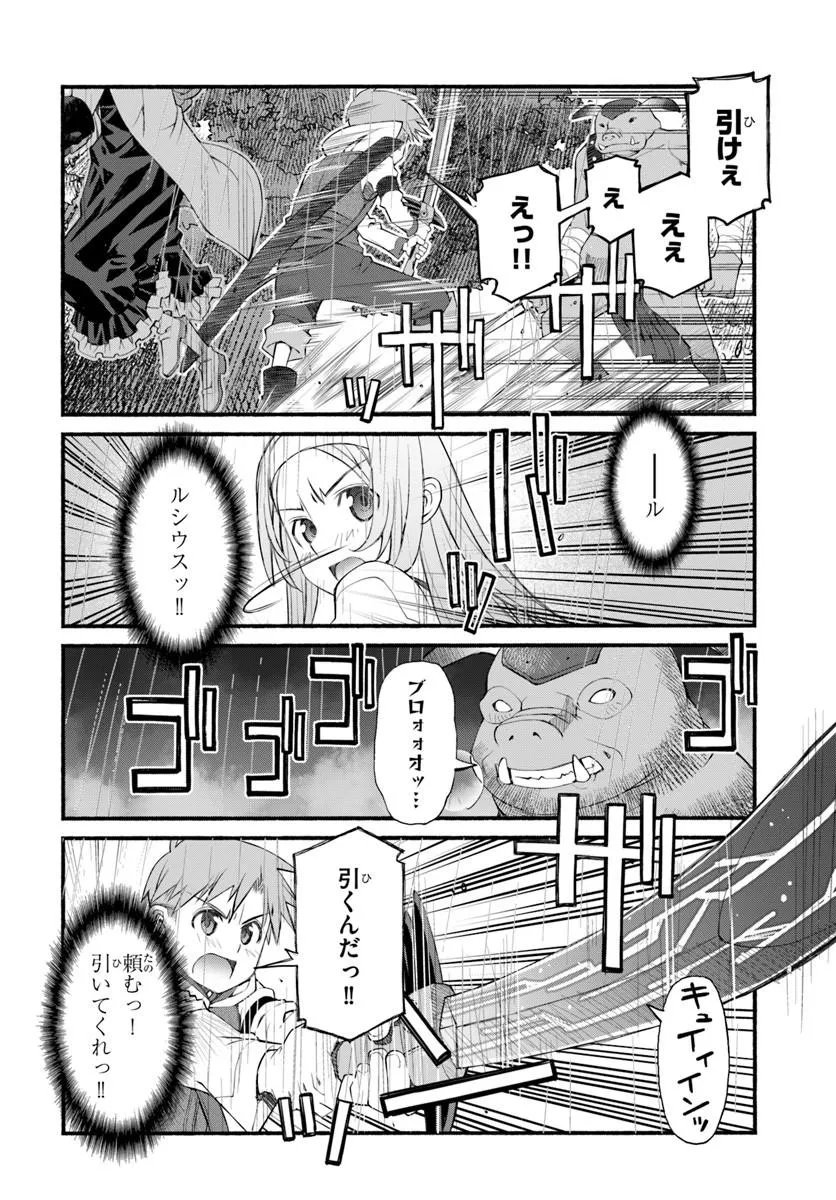 Danshaku Musou Kizoku Girai No Seinen Ga Inaka Kizoku Ni Tensei Shita Ken - Chapter 7 - Page 10