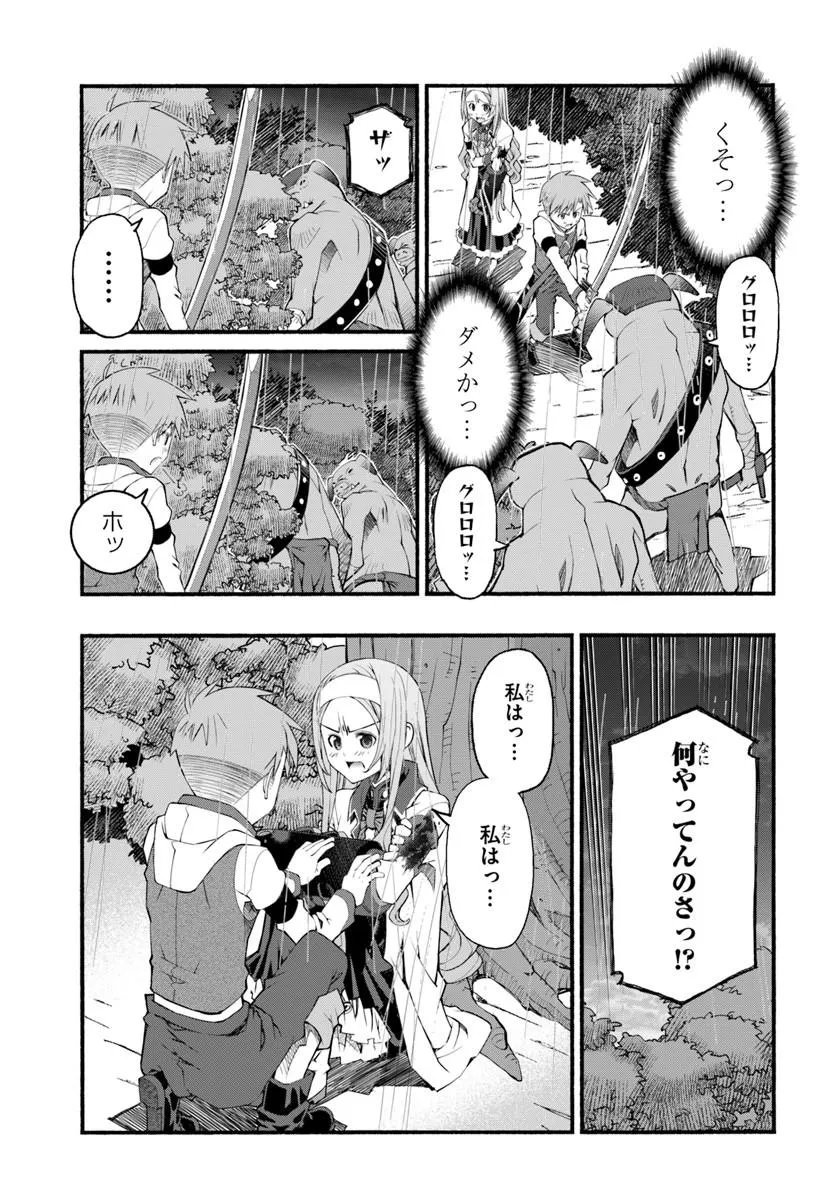 Danshaku Musou Kizoku Girai No Seinen Ga Inaka Kizoku Ni Tensei Shita Ken - Chapter 7 - Page 11