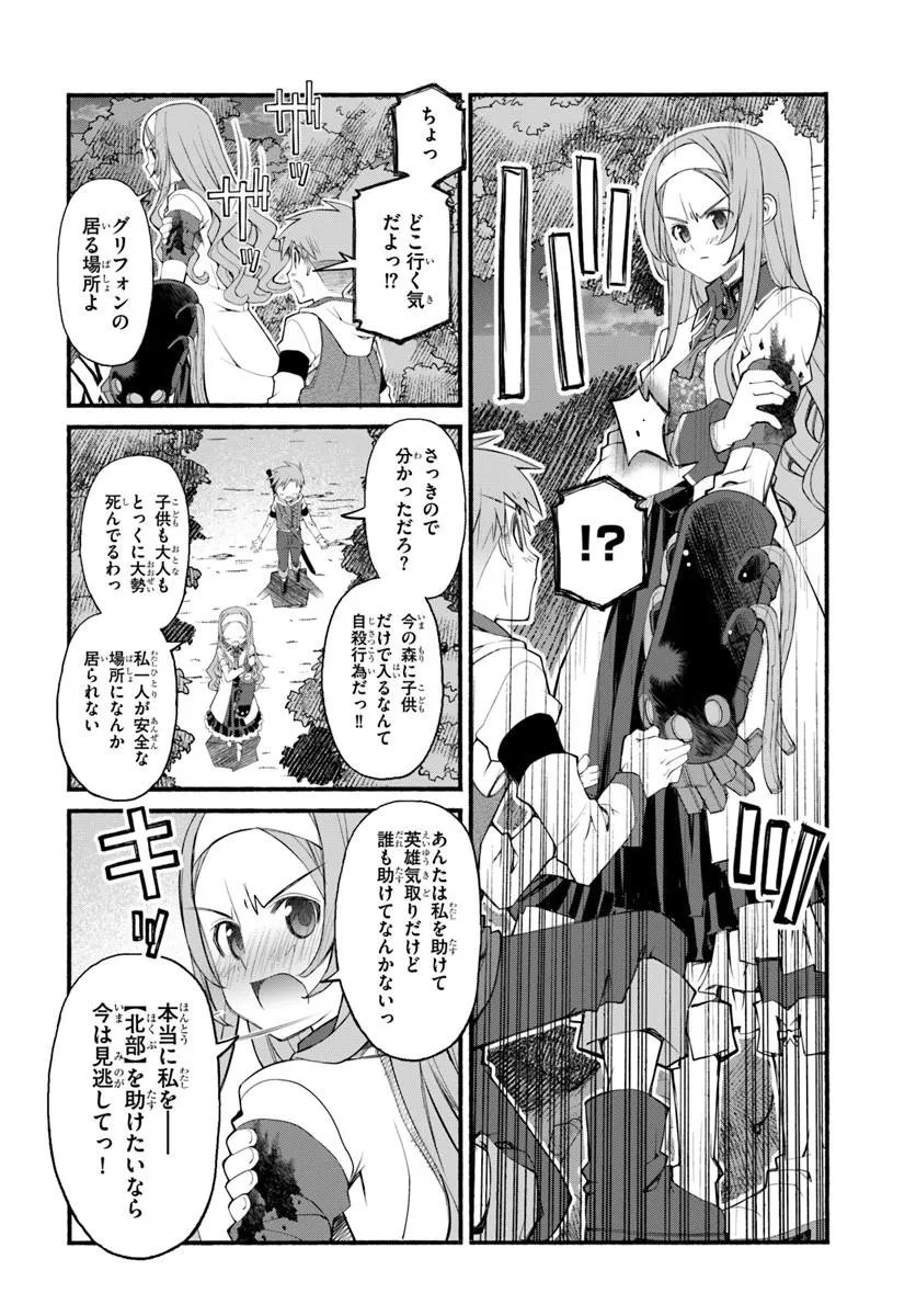 Danshaku Musou Kizoku Girai No Seinen Ga Inaka Kizoku Ni Tensei Shita Ken - Chapter 7 - Page 12