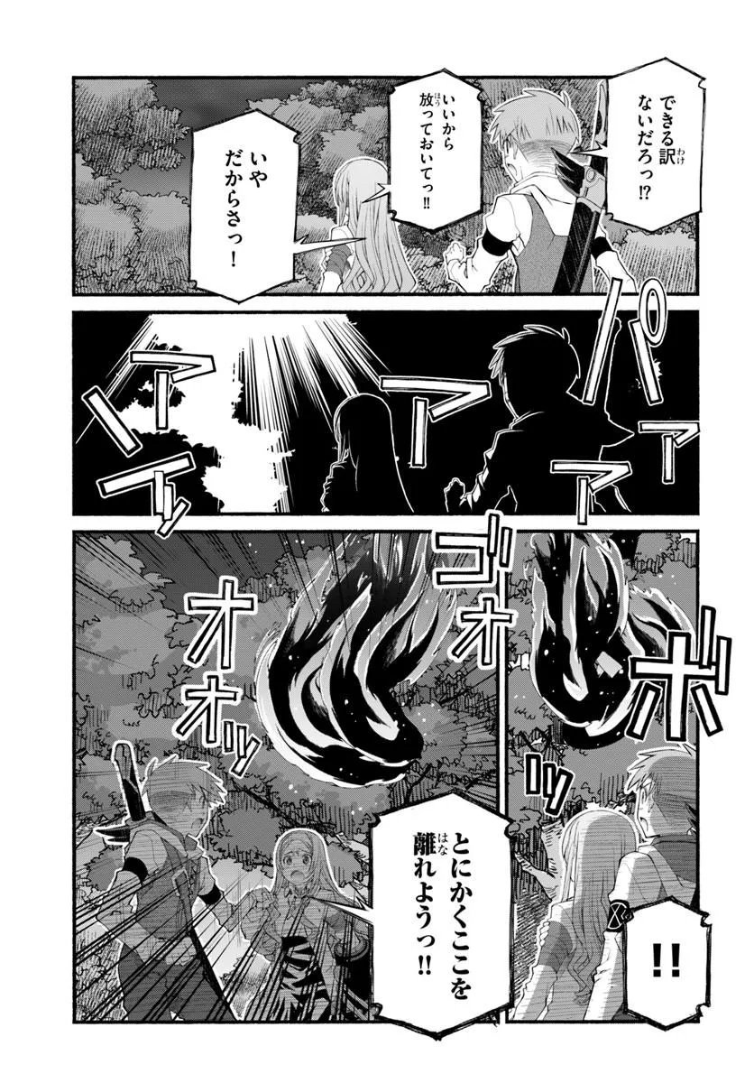 Danshaku Musou Kizoku Girai No Seinen Ga Inaka Kizoku Ni Tensei Shita Ken - Chapter 7 - Page 13