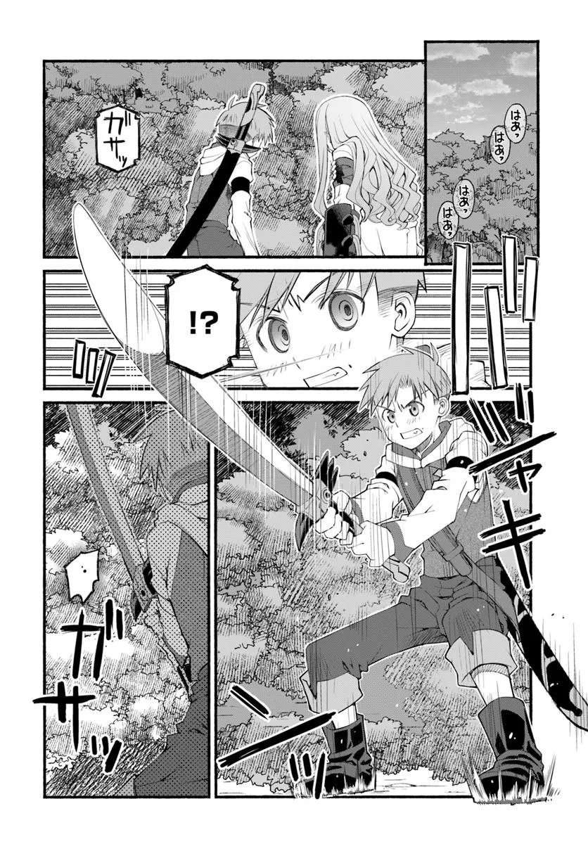 Danshaku Musou Kizoku Girai No Seinen Ga Inaka Kizoku Ni Tensei Shita Ken - Chapter 7 - Page 14