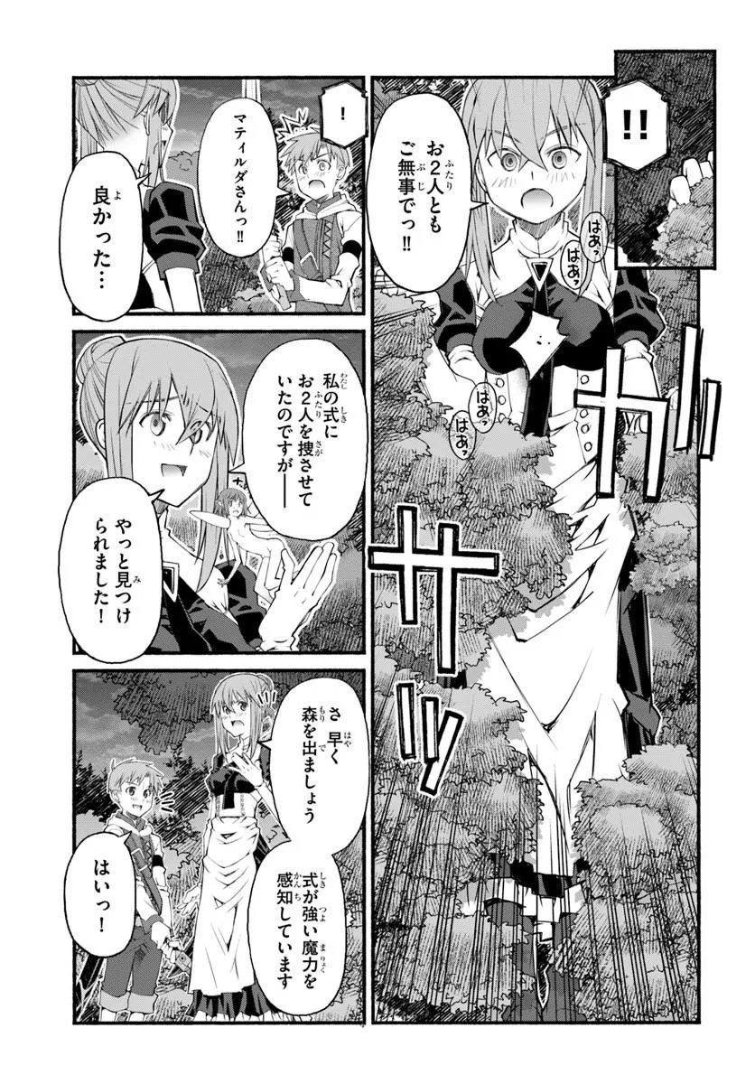 Danshaku Musou Kizoku Girai No Seinen Ga Inaka Kizoku Ni Tensei Shita Ken - Chapter 7 - Page 15