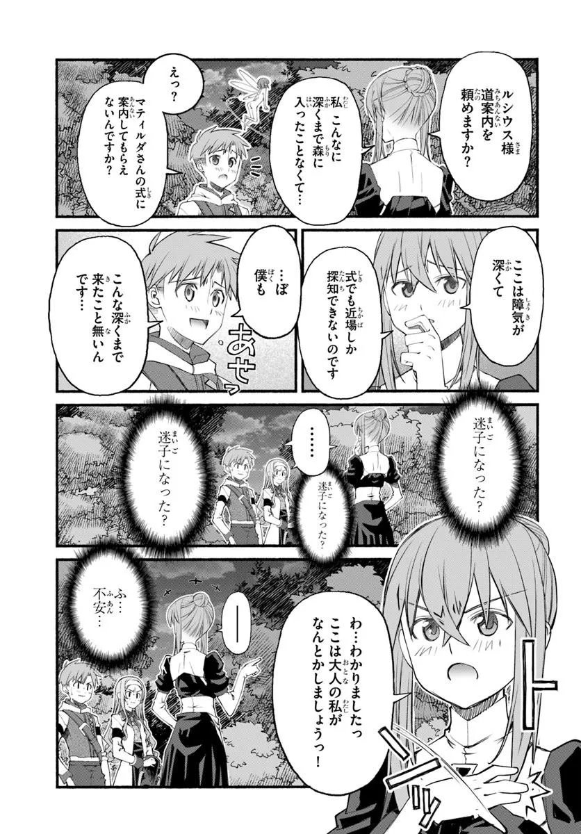 Danshaku Musou Kizoku Girai No Seinen Ga Inaka Kizoku Ni Tensei Shita Ken - Chapter 7 - Page 17