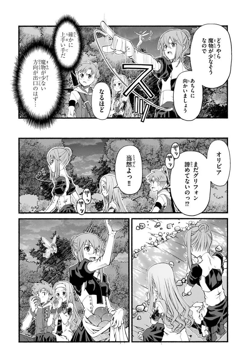 Danshaku Musou Kizoku Girai No Seinen Ga Inaka Kizoku Ni Tensei Shita Ken - Chapter 7 - Page 18