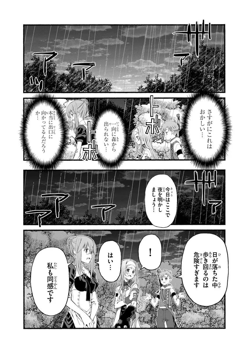 Danshaku Musou Kizoku Girai No Seinen Ga Inaka Kizoku Ni Tensei Shita Ken - Chapter 7 - Page 19