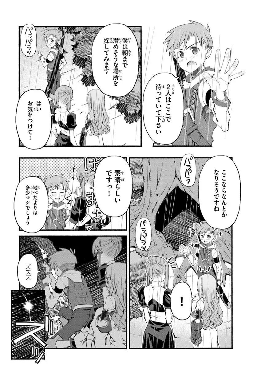Danshaku Musou Kizoku Girai No Seinen Ga Inaka Kizoku Ni Tensei Shita Ken - Chapter 7 - Page 20