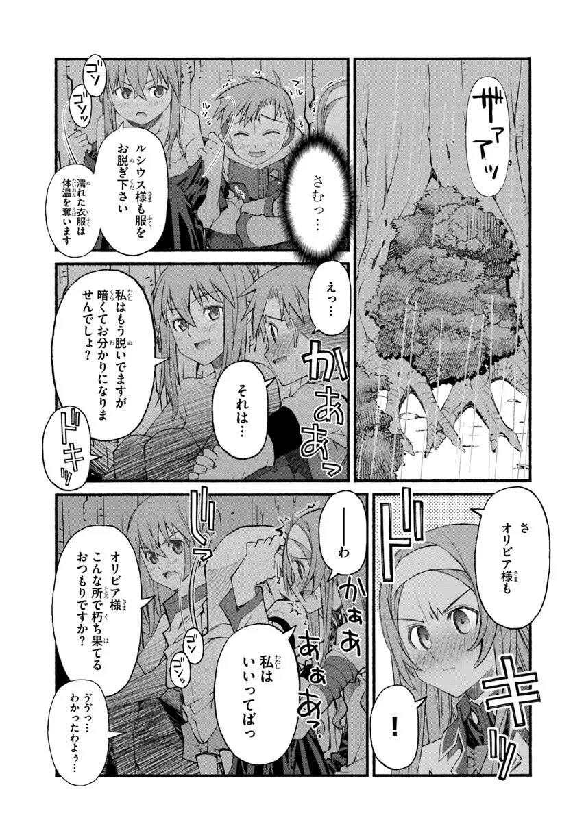 Danshaku Musou Kizoku Girai No Seinen Ga Inaka Kizoku Ni Tensei Shita Ken - Chapter 7 - Page 21