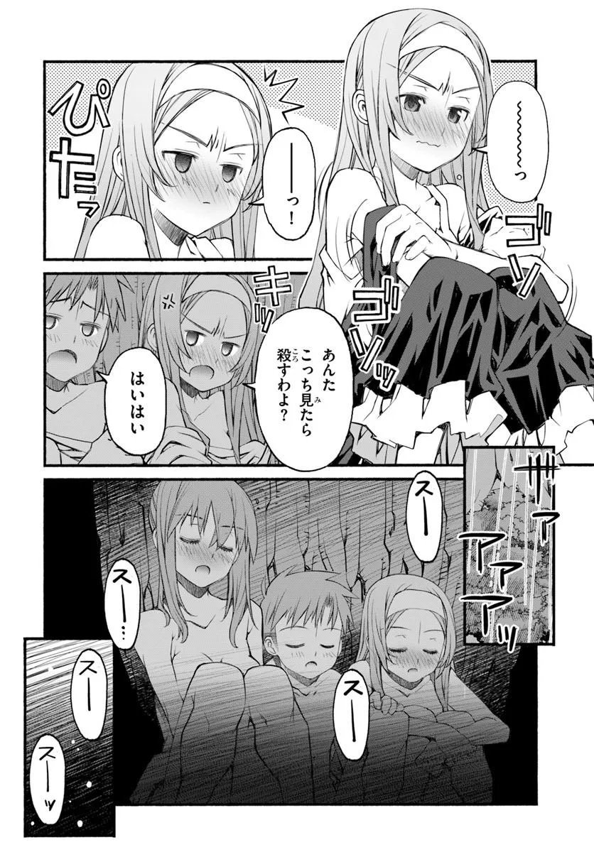 Danshaku Musou Kizoku Girai No Seinen Ga Inaka Kizoku Ni Tensei Shita Ken - Chapter 7 - Page 22