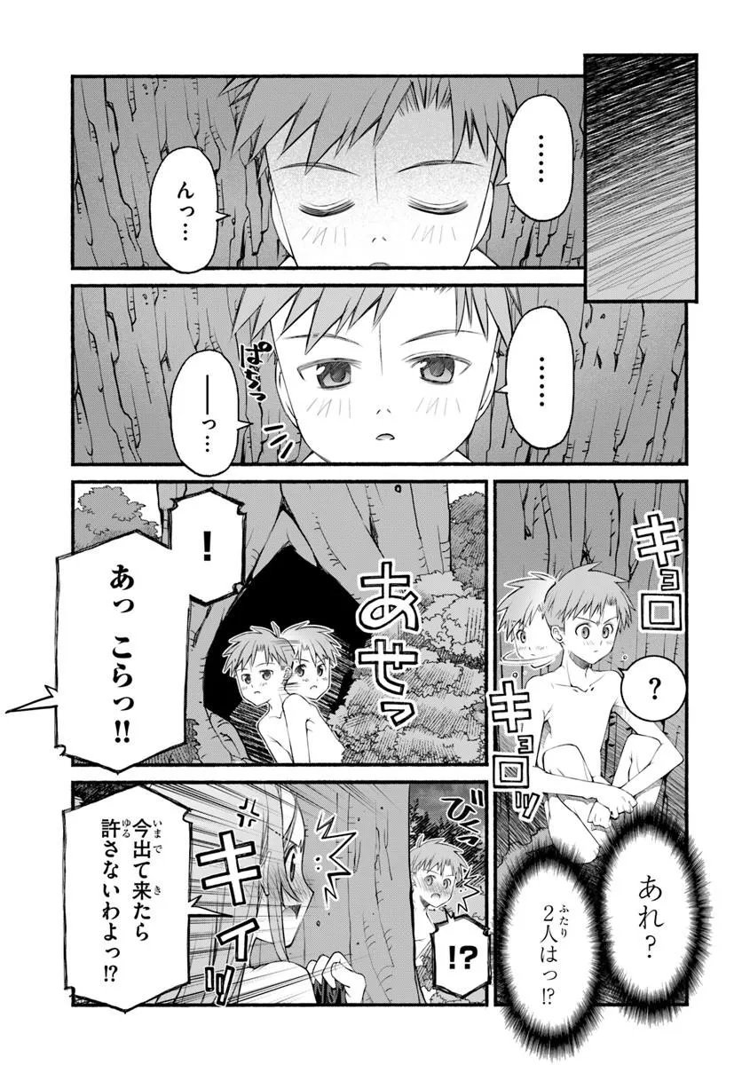 Danshaku Musou Kizoku Girai No Seinen Ga Inaka Kizoku Ni Tensei Shita Ken - Chapter 7 - Page 23