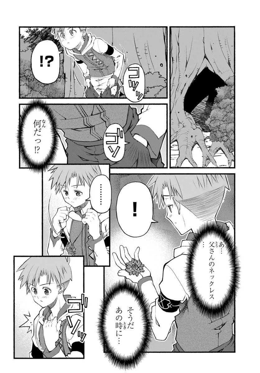 Danshaku Musou Kizoku Girai No Seinen Ga Inaka Kizoku Ni Tensei Shita Ken - Chapter 7 - Page 24