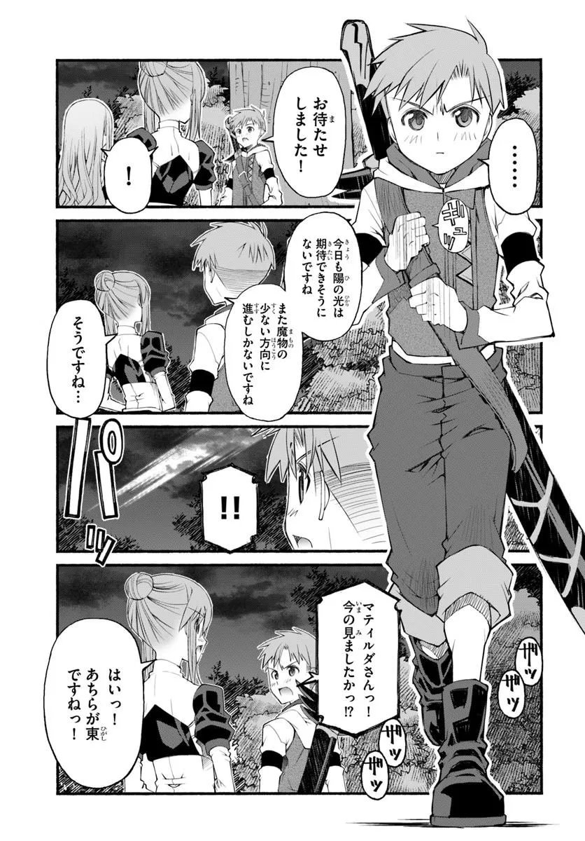 Danshaku Musou Kizoku Girai No Seinen Ga Inaka Kizoku Ni Tensei Shita Ken - Chapter 7 - Page 25
