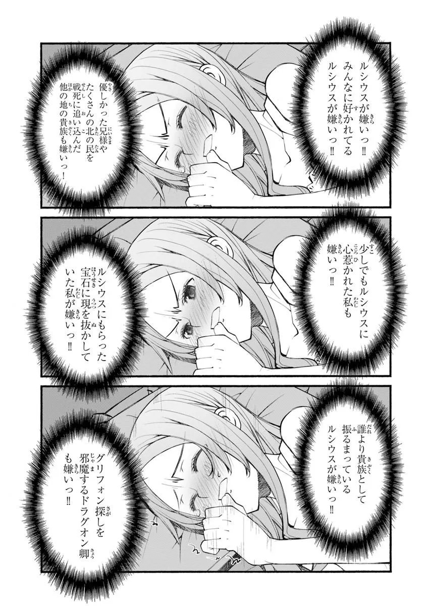 Danshaku Musou Kizoku Girai No Seinen Ga Inaka Kizoku Ni Tensei Shita Ken - Chapter 7 - Page 3