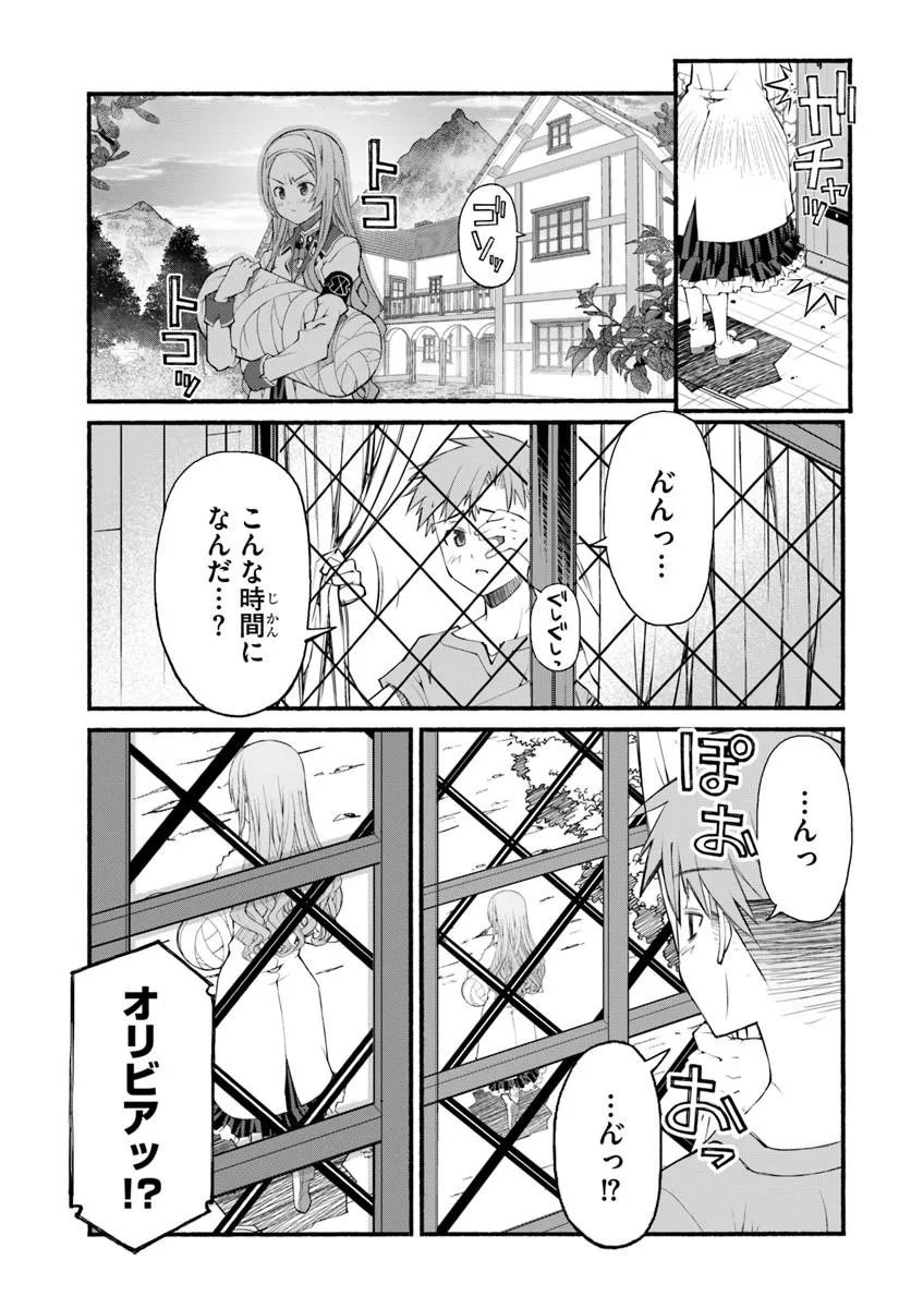 Danshaku Musou Kizoku Girai No Seinen Ga Inaka Kizoku Ni Tensei Shita Ken - Chapter 7 - Page 5