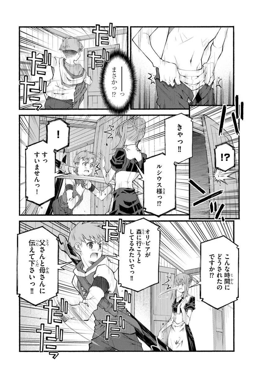 Danshaku Musou Kizoku Girai No Seinen Ga Inaka Kizoku Ni Tensei Shita Ken - Chapter 7 - Page 6