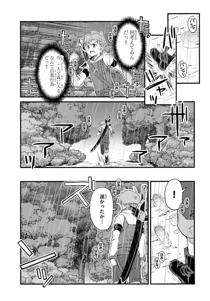 Danshaku Musou Kizoku Girai No Seinen Ga Inaka Kizoku Ni Tensei Shita Ken - Chapter 7 - Page 7