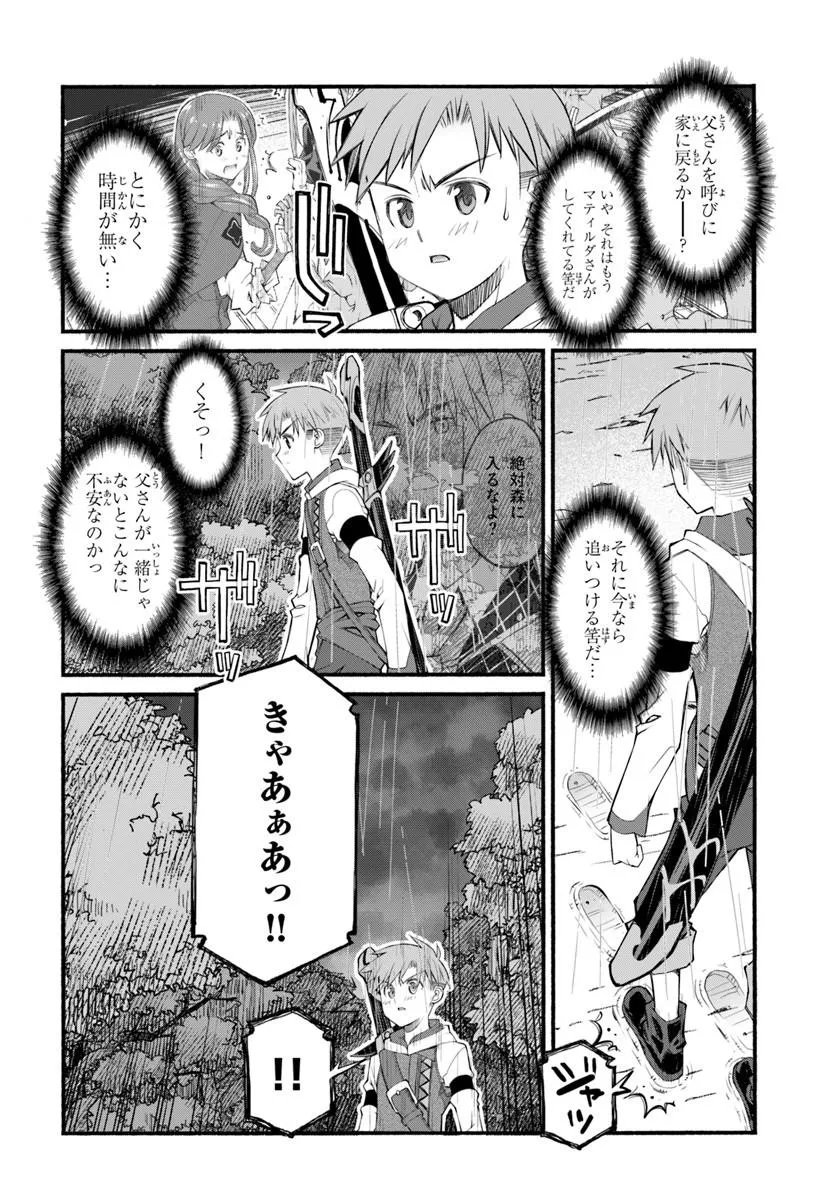 Danshaku Musou Kizoku Girai No Seinen Ga Inaka Kizoku Ni Tensei Shita Ken - Chapter 7 - Page 8