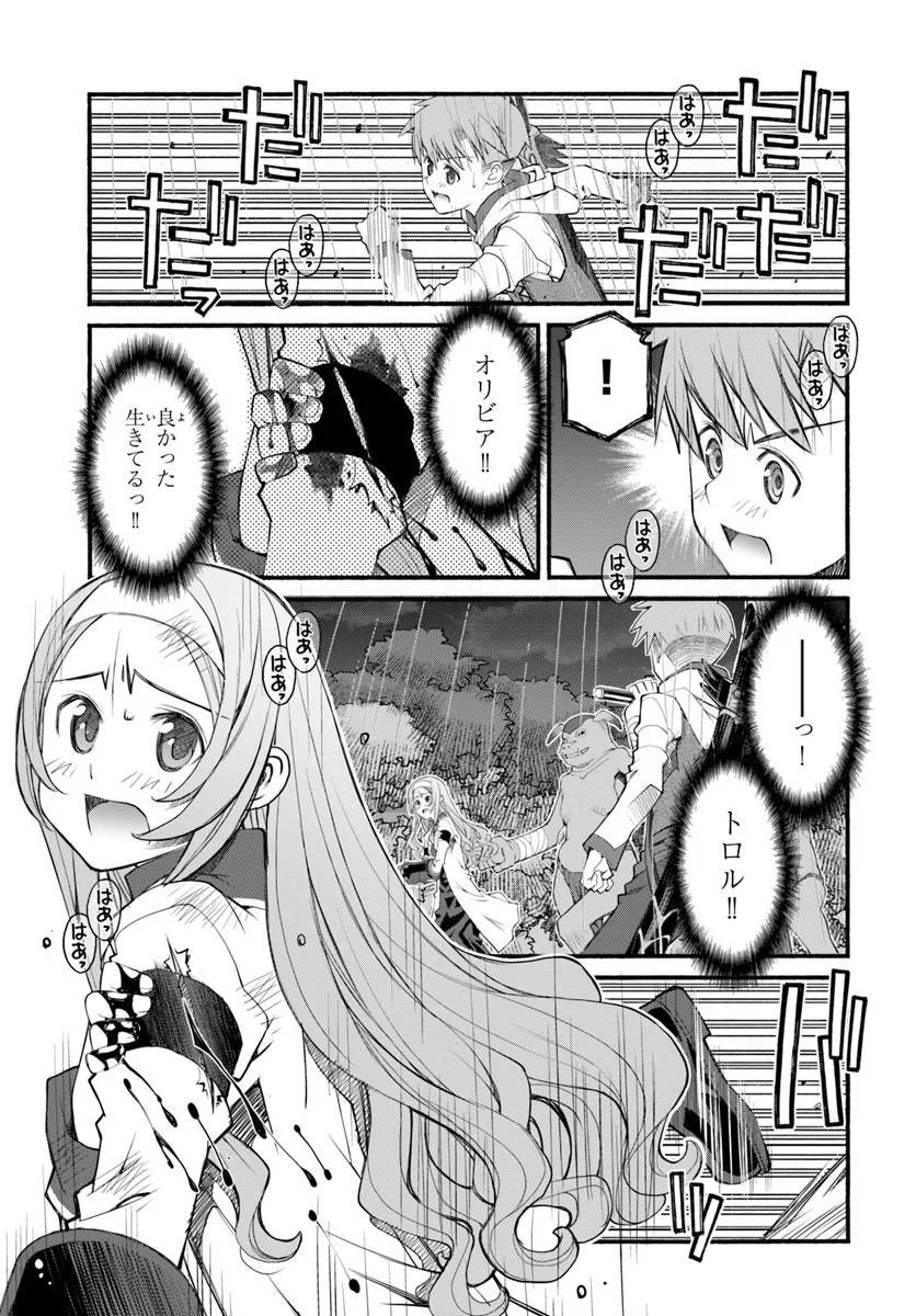 Danshaku Musou Kizoku Girai No Seinen Ga Inaka Kizoku Ni Tensei Shita Ken - Chapter 7 - Page 9