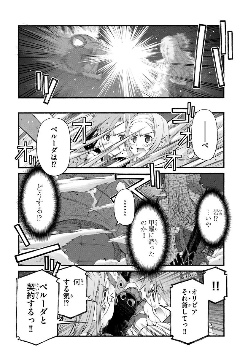 Danshaku Musou Kizoku Girai No Seinen Ga Inaka Kizoku Ni Tensei Shita Ken - Chapter 8 - Page 10